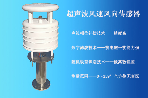 風(fēng)速傳感器圖片3