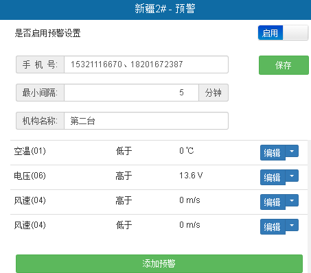 風(fēng)吸式太陽能殺蟲燈圖片4