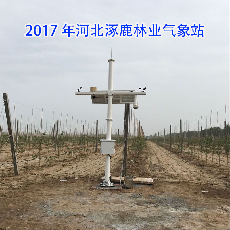 2017年河北涿鹿林業(yè)氣象站 