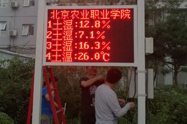 校園太陽(yáng)能自動(dòng)氣象站圖片2 校園太陽(yáng)能自動(dòng)氣象站圖片2