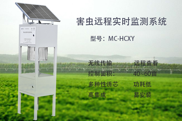 美國(guó)白蛾性誘監(jiān)測(cè)設(shè)備圖片3 美國(guó)白蛾性誘監(jiān)測(cè)設(shè)備圖片3