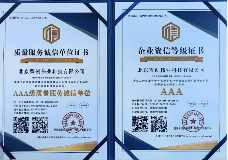 質(zhì)量服務誠信單位證書與企業(yè)資信等級證書 質(zhì)量服務誠信單位證書與企業(yè)資信等級證書